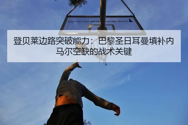 deng-bei-lai-bian-lu-tu-po-neng-li-ba-li-sheng-ri-er-man-tian-bu-nei-ma-er-kong-que-de-zhan-shu-guan-jian-2-932.jpg
